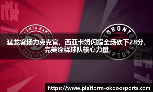 澳客