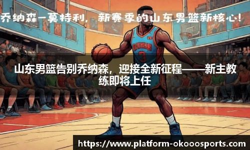 澳客官方网