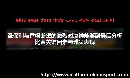 澳客