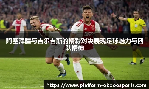 澳客足彩网