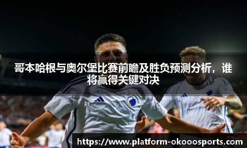 澳客足彩网