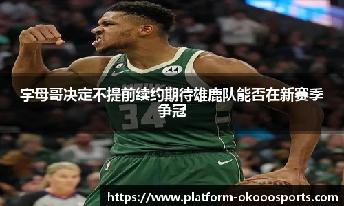 澳客网