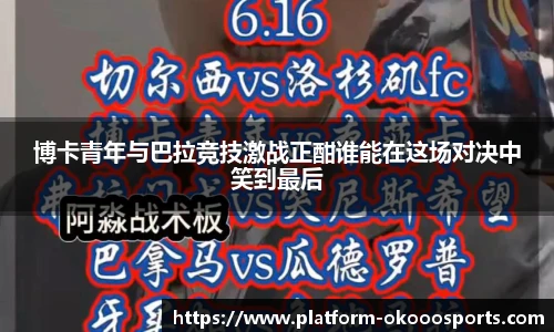 澳客