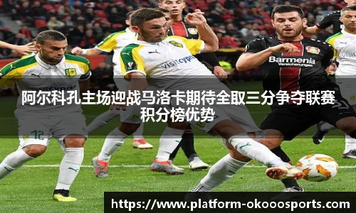 澳客官方网